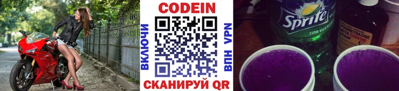 Кодеин напиток Lean (лин) гидра онион Кировград продажа наркотиков