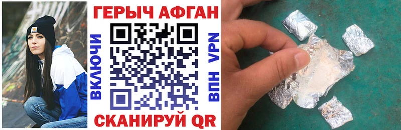 ГЕРОИН белый Кировград