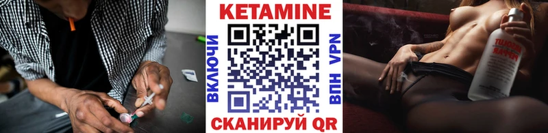 КЕТАМИН ketamine Кировград